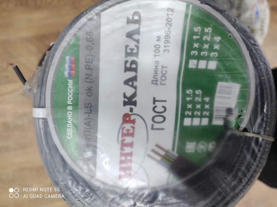 Электро товар