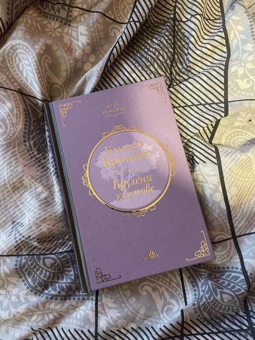 Брулени хълмове