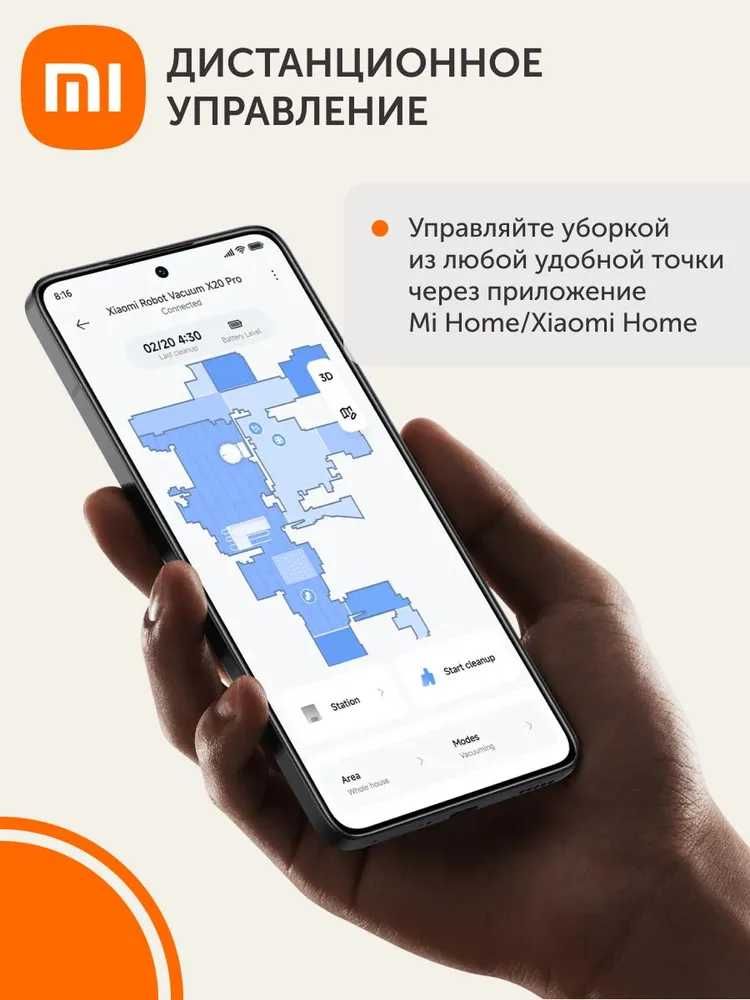 Робот-пылесос Xiaomi Robot Vacuum X20 Pro EU
