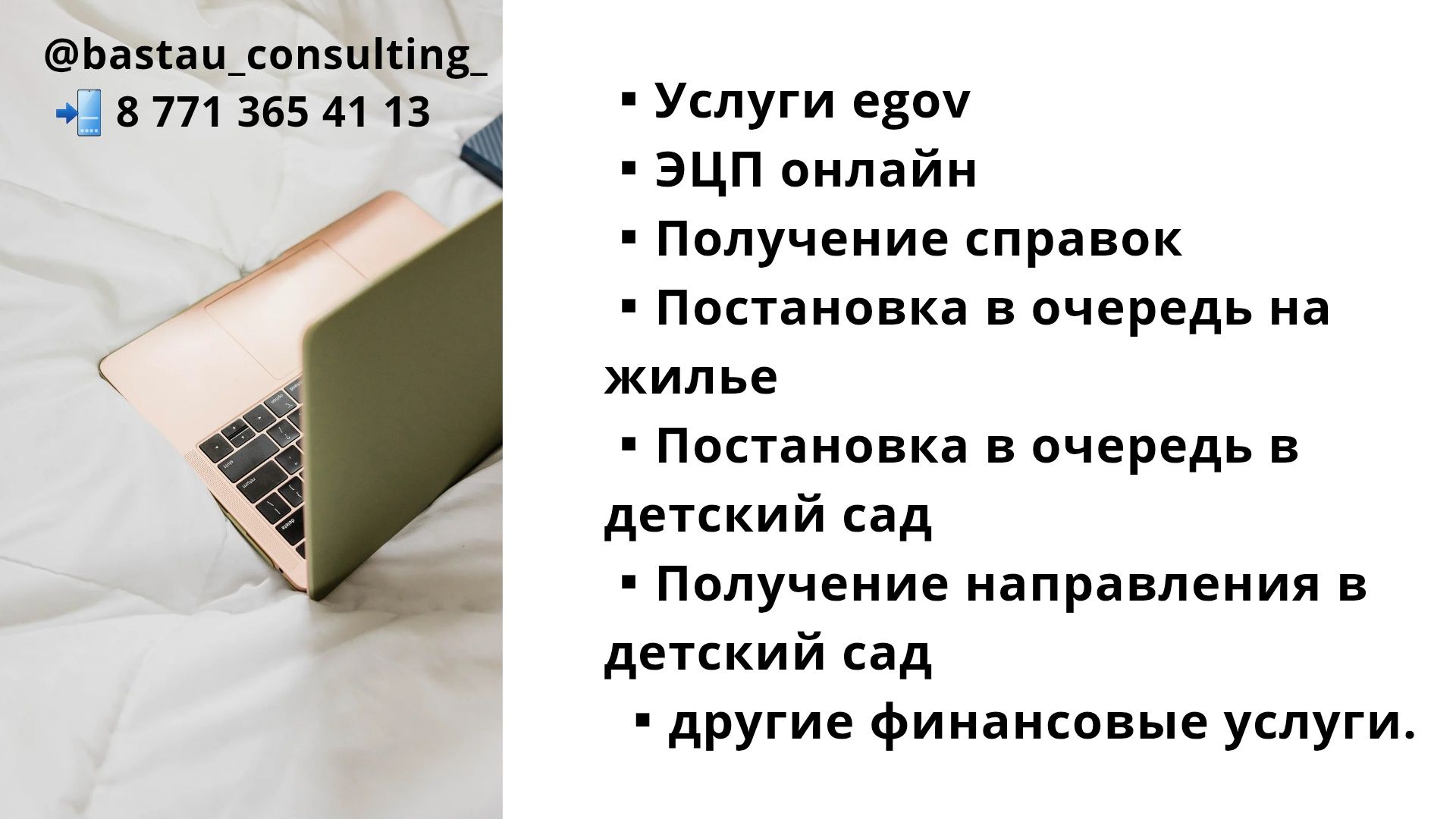 Сопровождение ИП, Декрет, Субсидия аренды, Субсидия рабочих мест