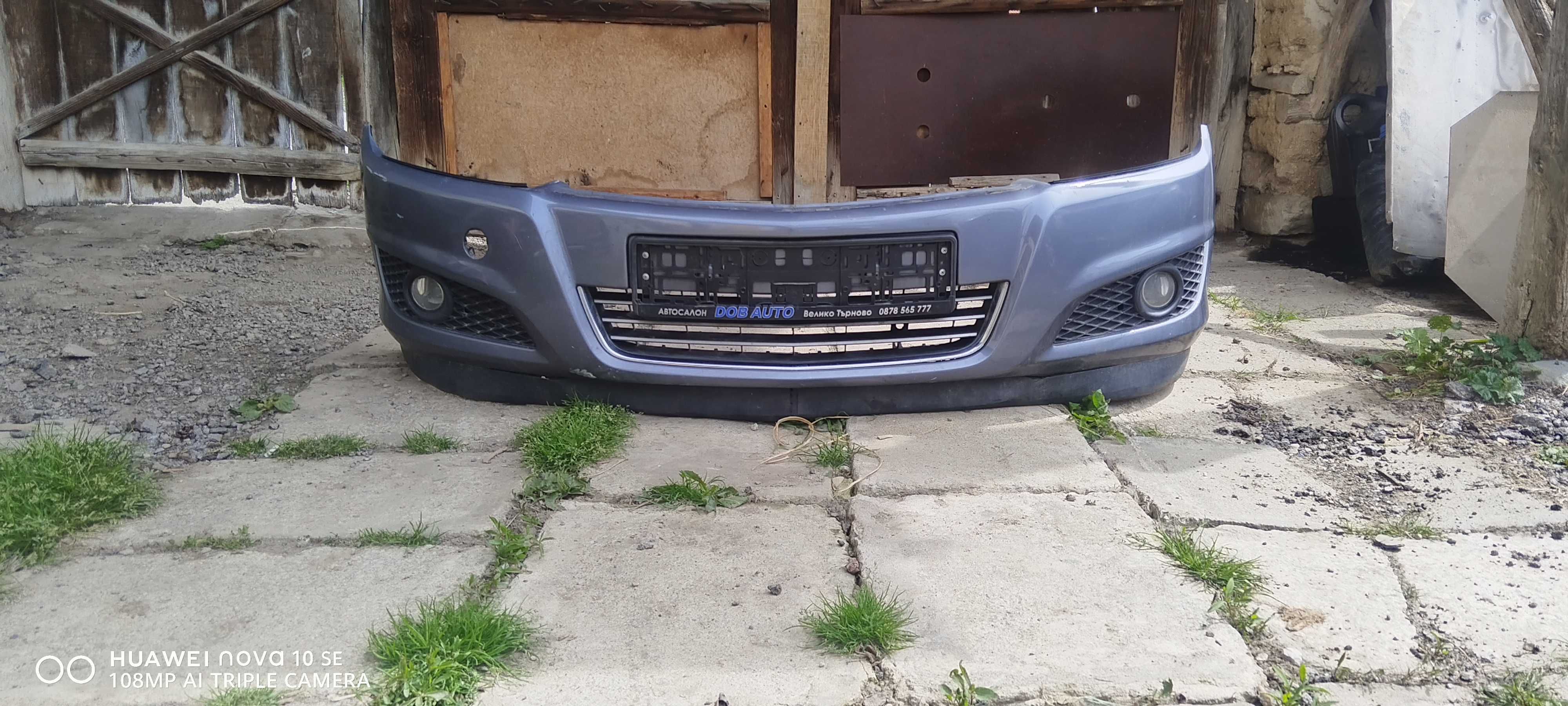 Предна броня за  Opel Astra H
