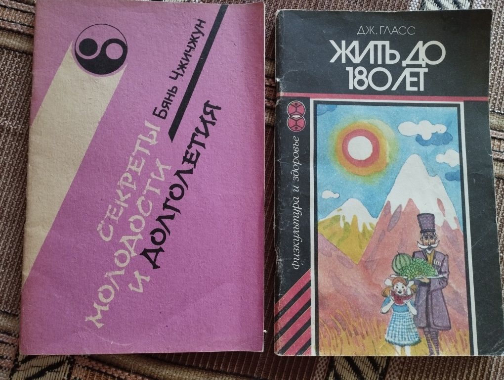 Продаются книги по медицине, физиологии, массажу