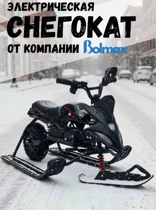 Электрический детский снегокат