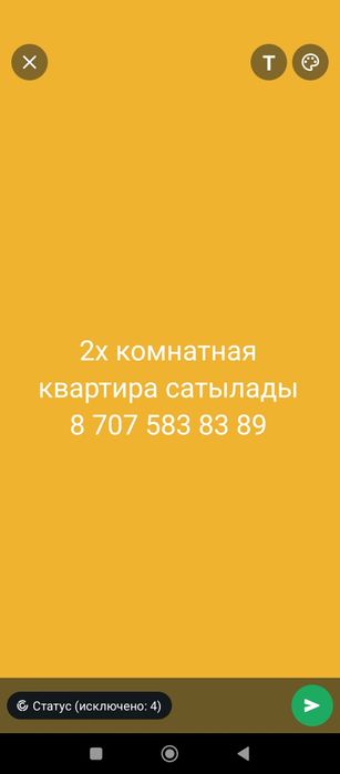 Срочно 2х комнатная Квартира сатылады