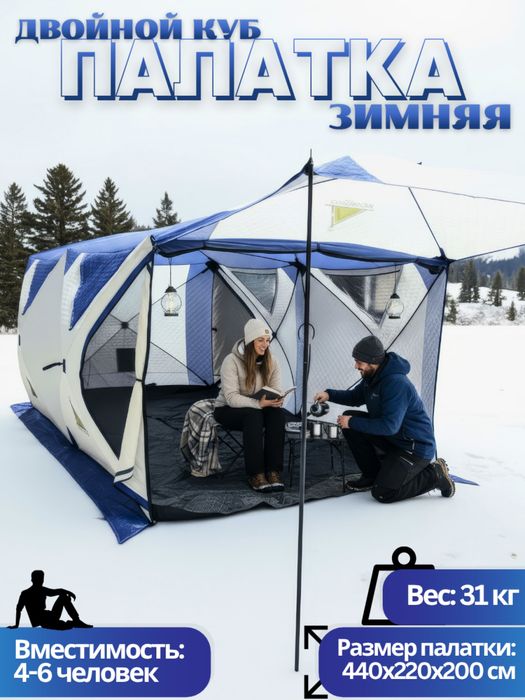 Палатка Куб 2026