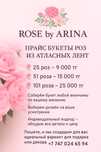 Розы из атласной ленты
