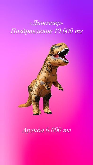 Аренда костюмов Аниматоры Товары для праздника Салюты фейерверки