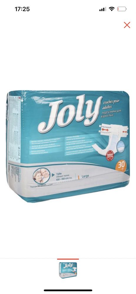 Продам памперсы для взрослых jolly