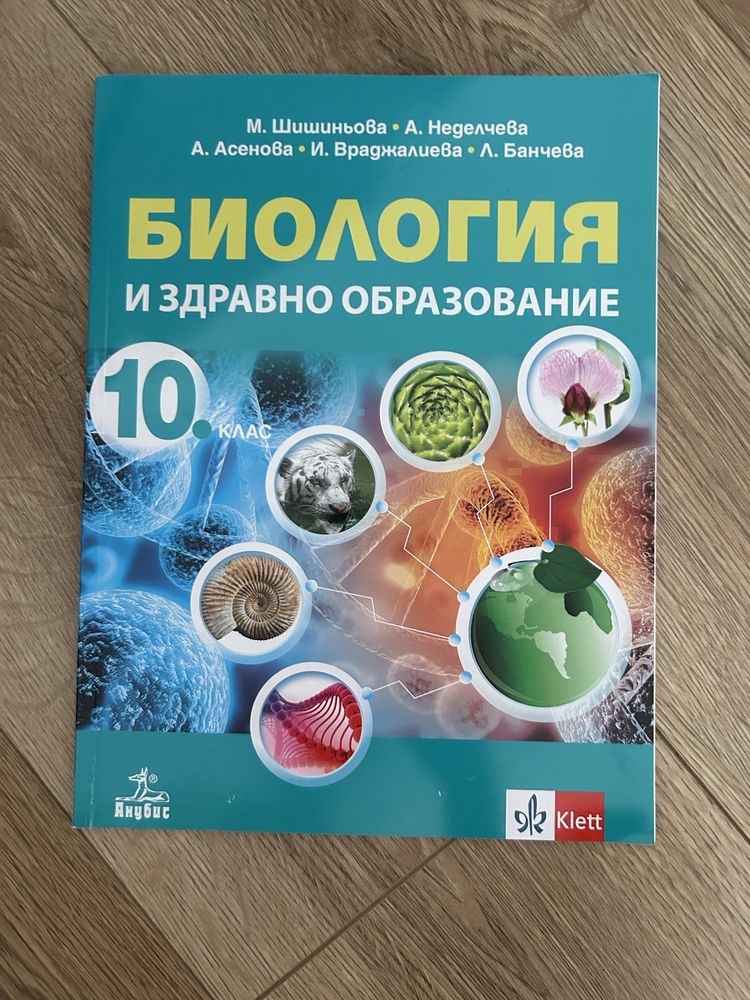 Учебници