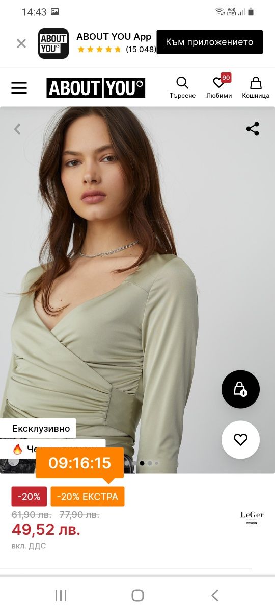 Leger by Lena Gercke 36 S блуза