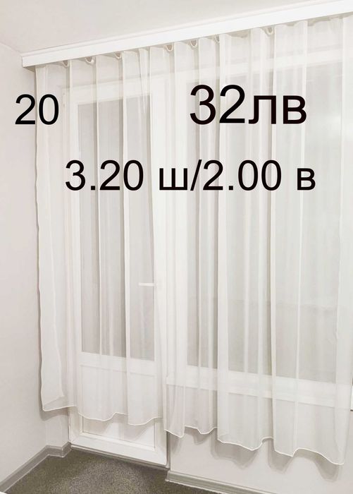 Красиви пердета-2 броя-40 лв