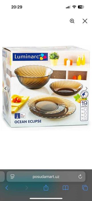 Столовый набор посуды Luminarc 19 предметов + подарок