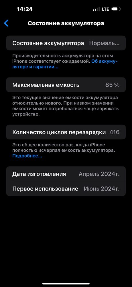 Iphone 15 pro max 256 tali