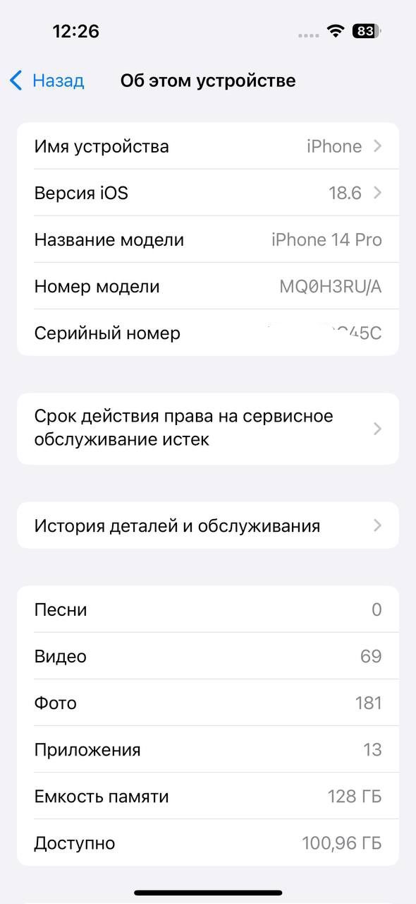 Iphone 14 Pro 128GB 88%