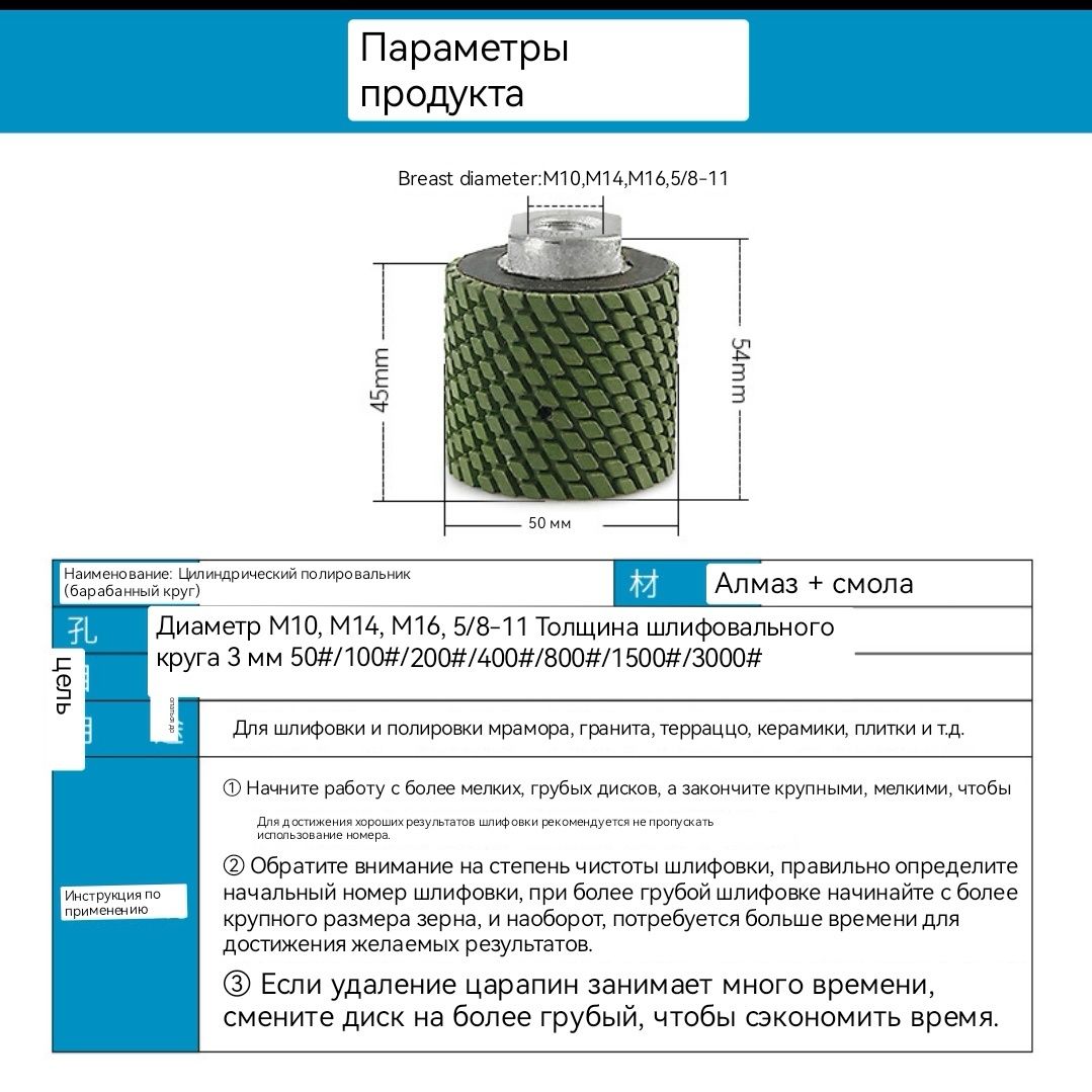 Цилиндрические шлифовальные насадки