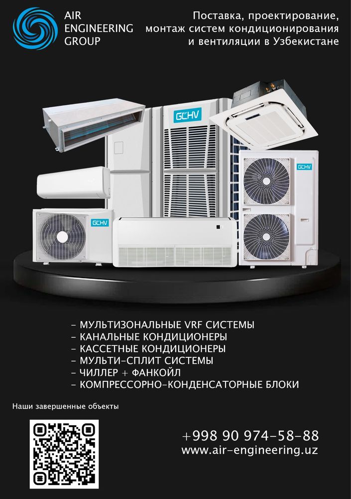 Кассетный кондиционер 36.000Btu GCHV
