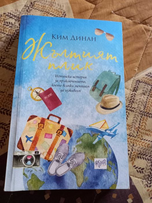 Книги 5 лева, като нови