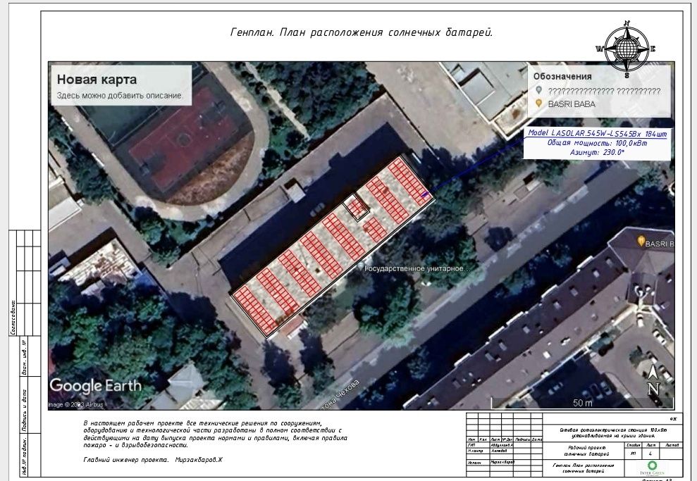 Солнечный панель установка подключ | Солнечный станция по выгодным цен