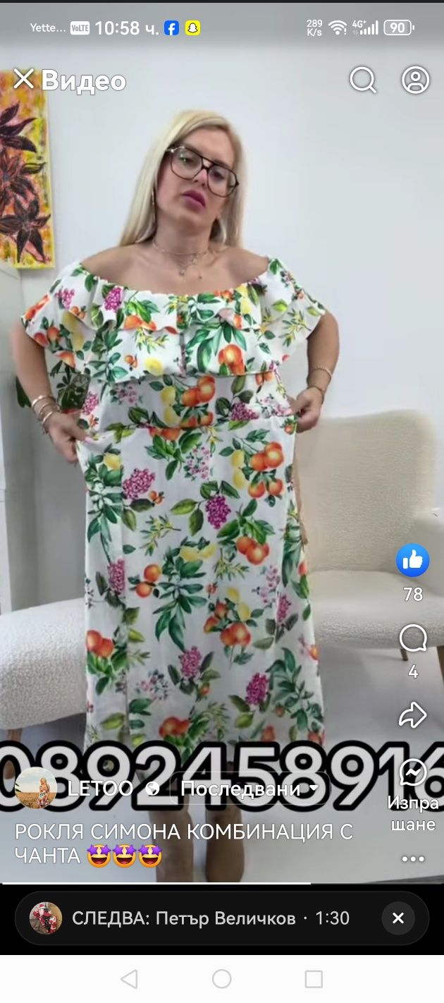 Летни роклииииии