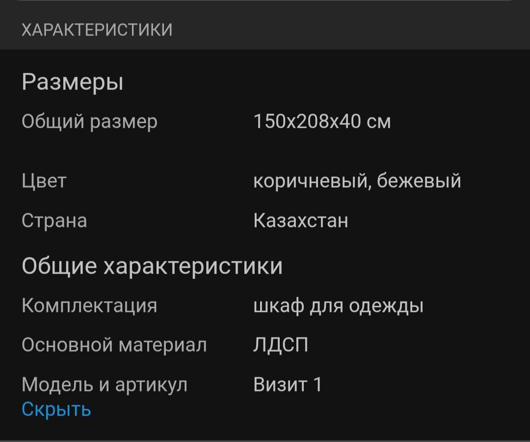 Продам прихожую в отличном состоянии