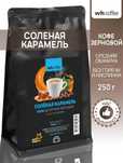 wh coffee ›
Кофе в зернах 250г Соленая карамель