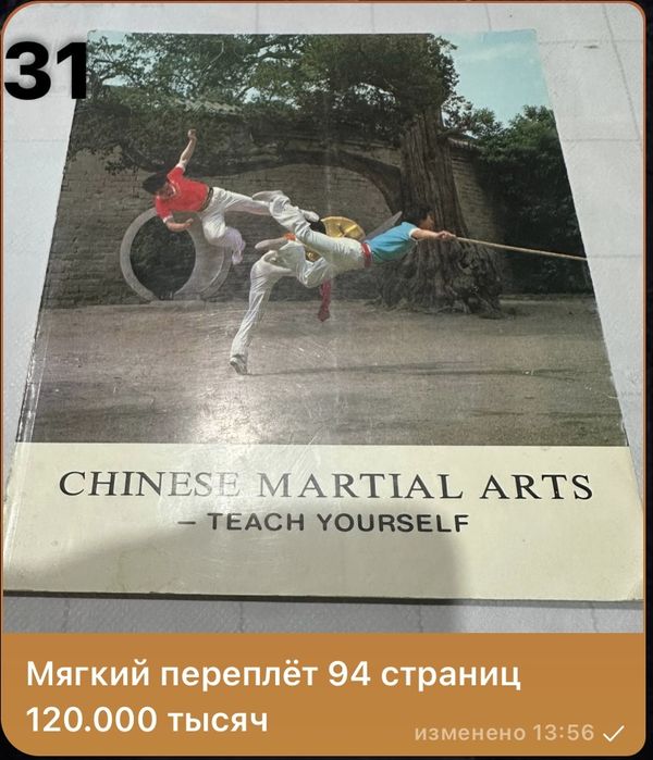 Боевое искусство книги: все информации про книги на фото