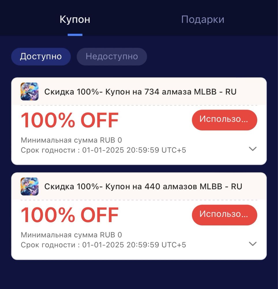 Mobile legends Алмазный пропуск (неделя)