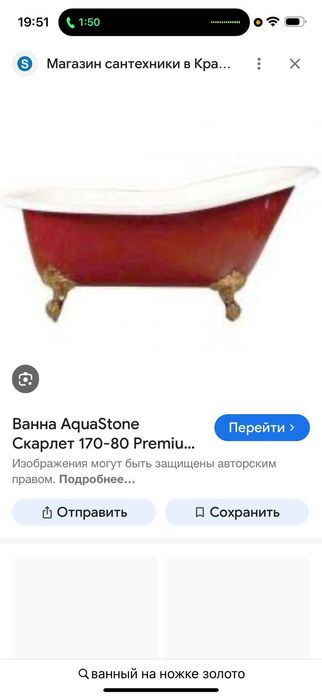 Ванна отдельно стоящая