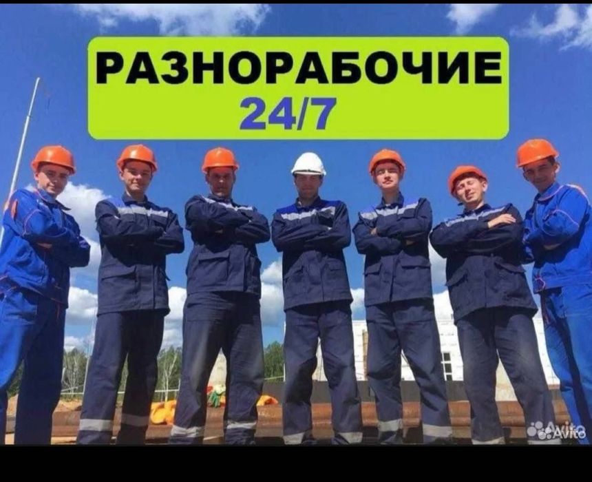 Услуги разнорабочих, грузчиков