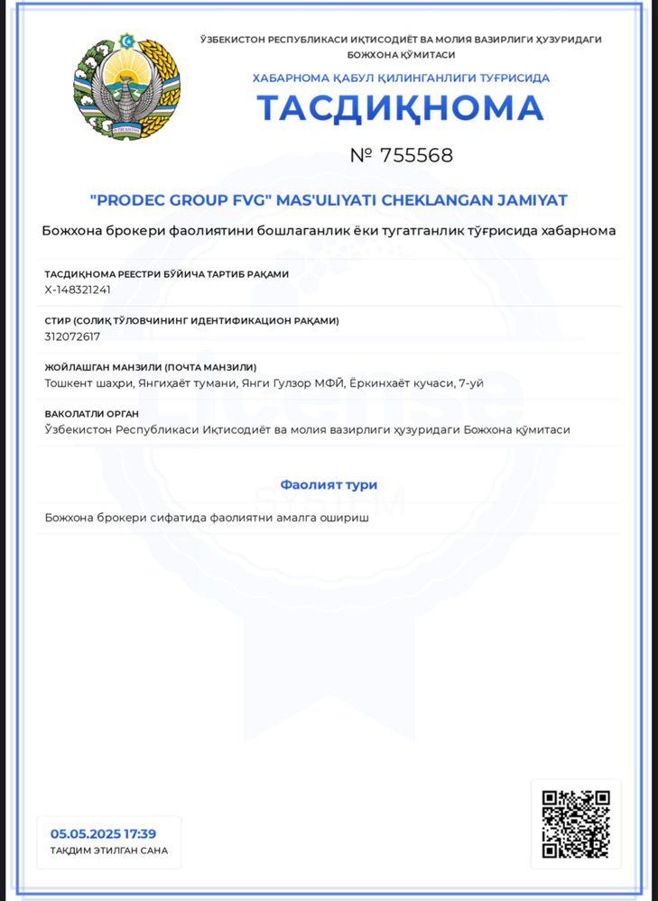 Bojxona brokeri (Deklarant). Таможенный брокер (Декларант).