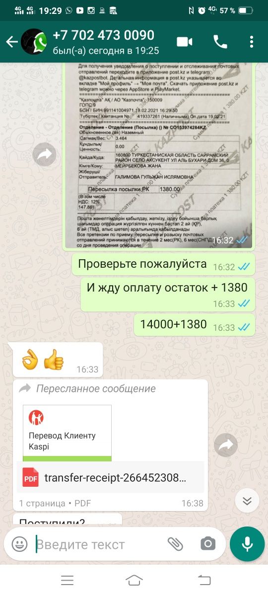 Скороварка СССР,новая, отправляю по Казахстану почтой.