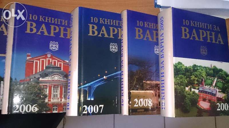 "10 Книги за Варна"