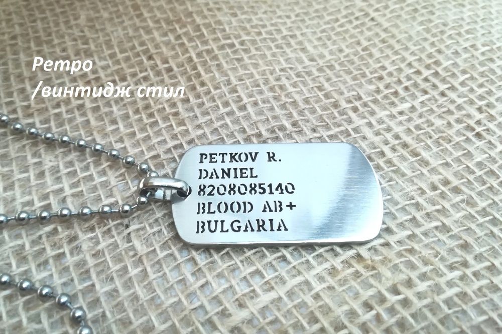 Луксозна военна плочка от неръждаема стомана с верижка