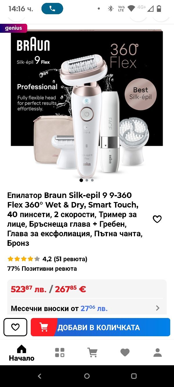 Епилатор Braun Silk-epil 9 9-360 Flex 360° Wet & Dry, Smart Touch, 40