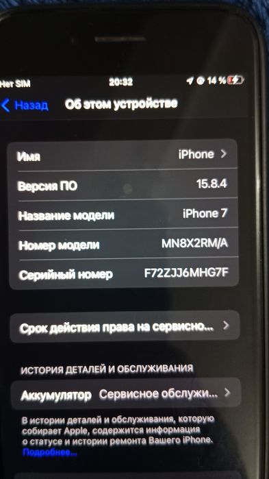 iPhone 7 4/64gig в отличном состоянии