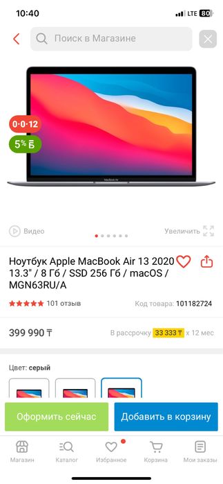 Продам или поменяю Ноутбук Apple Macbook Air
