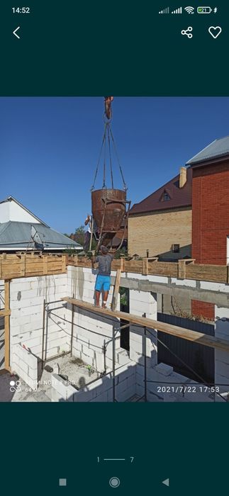 Туфля для бетона