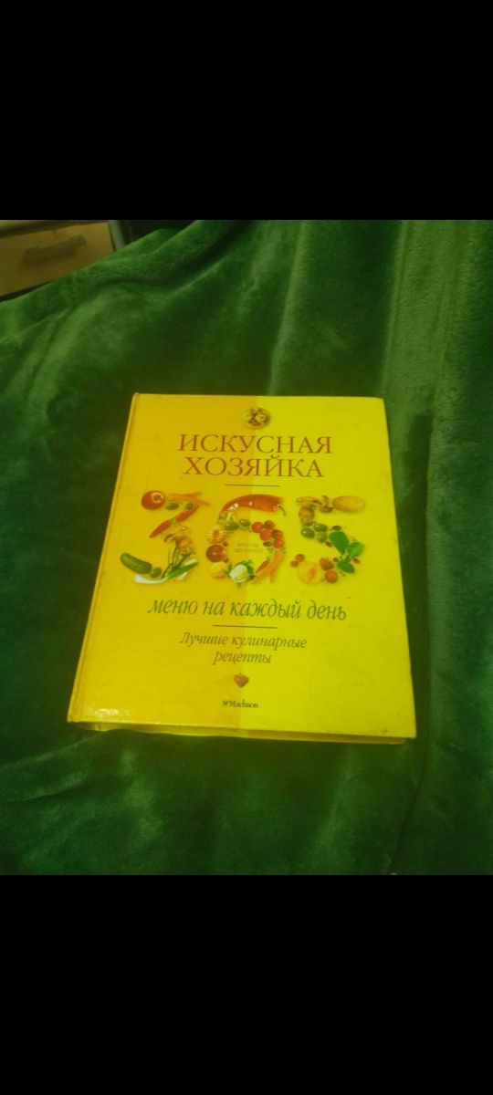 Кулинарные рецепты