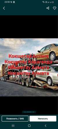 Автовоз Круглосуточно Эвакуатор