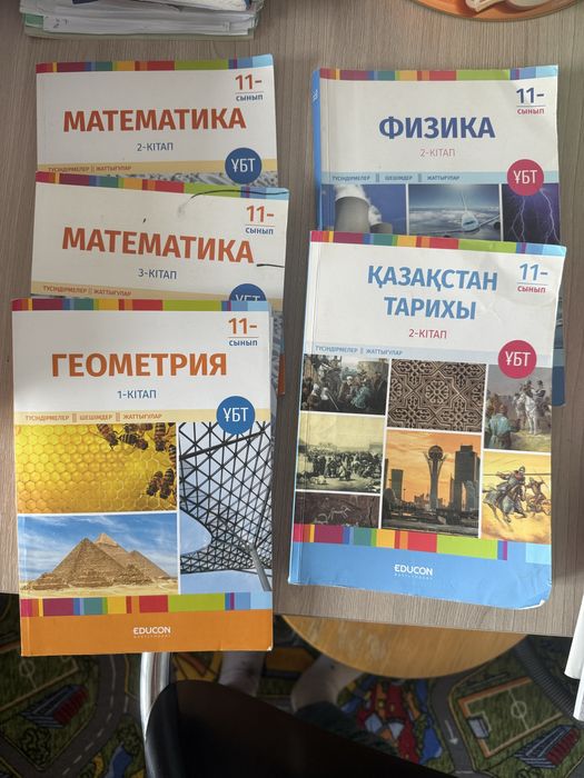 Кітаптар ұбт 11физмат