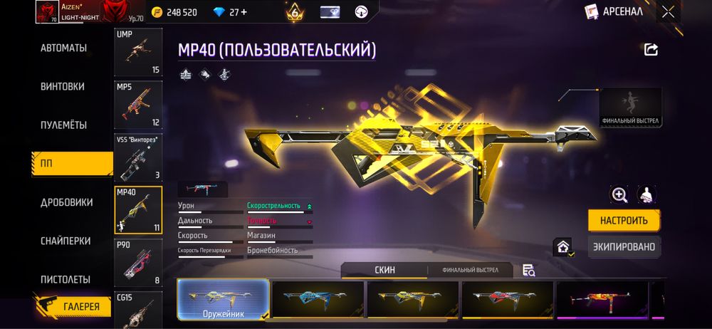 Аккаунт фре фаер