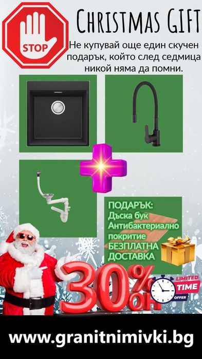 STOP!Christmas Графит кухненска мивка OSLO 50 XXL+ Смесител FLEX+Сифон