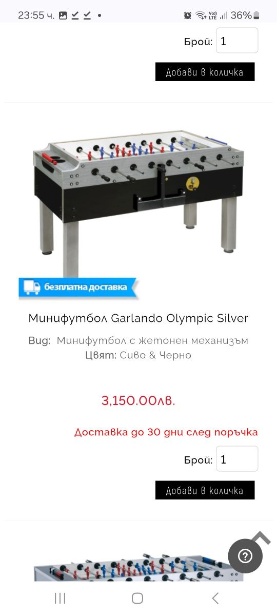 Джага мини футбол маса