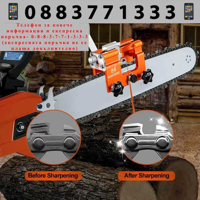 НЕМСКИ Уред За Заточване на верига + ПОДАРЪК ЛЕД ФЕНЕР
