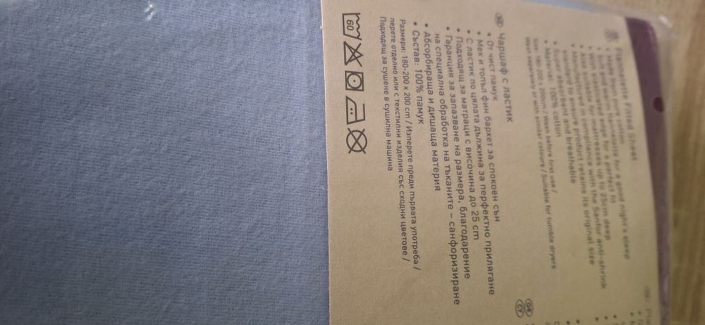 Чаршаф с ластик 180х200