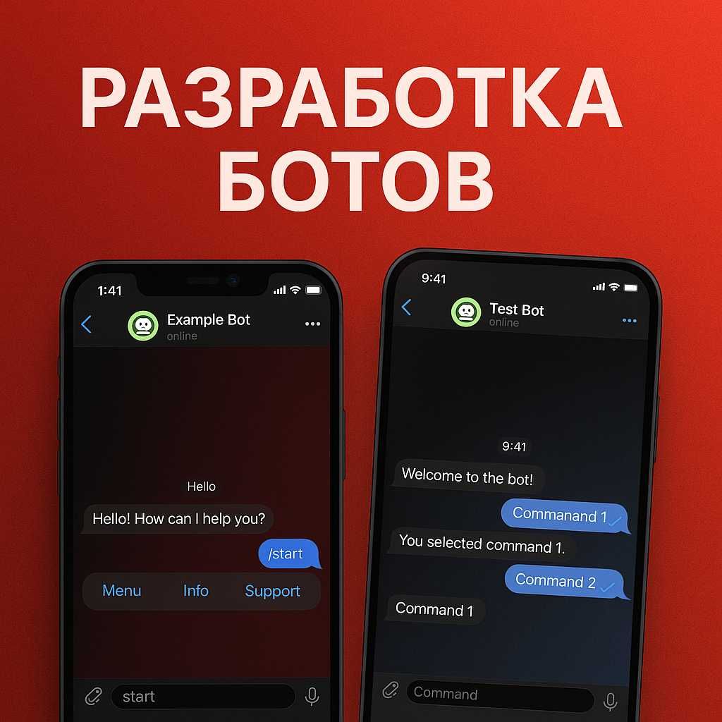 Разработка Telegram Bot, Создание Телеграм Ботов, Приложений Android