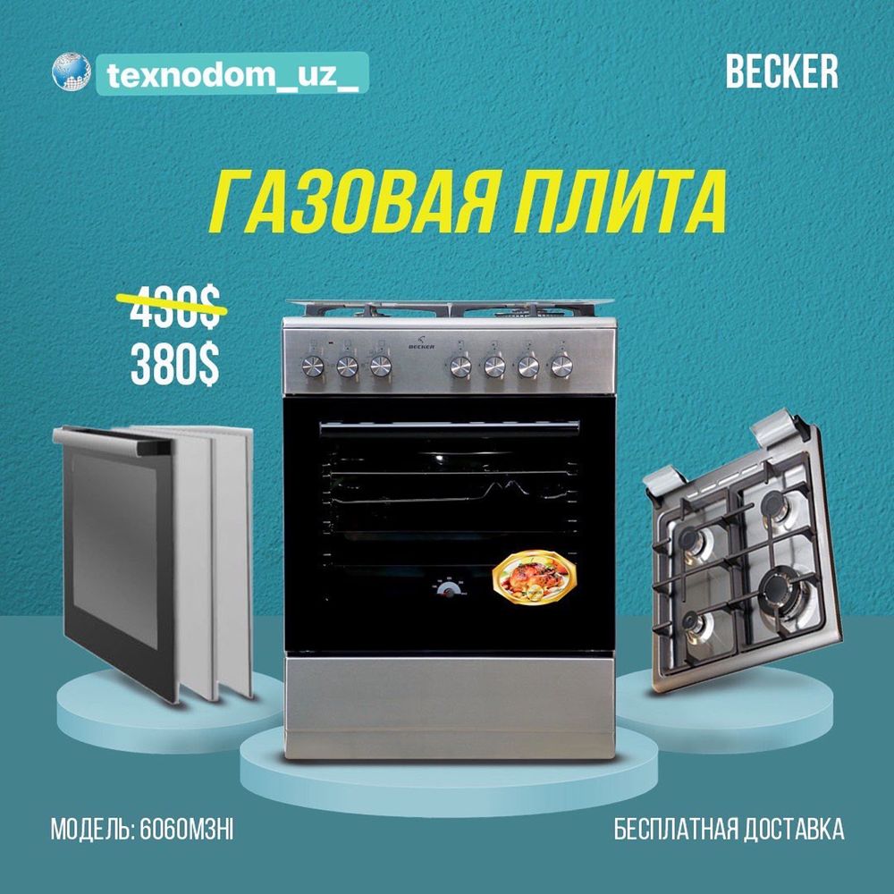 газовая птита BECKER 60/60-m3 plus оптом и в розницу