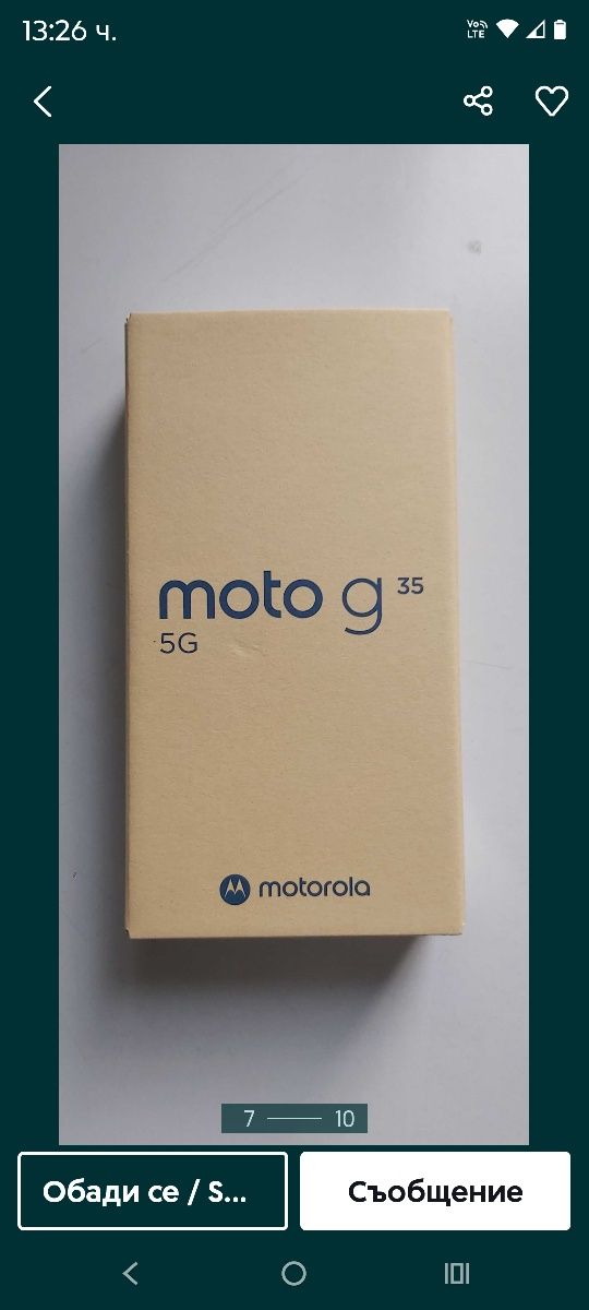Моторола G35 не разопакован
