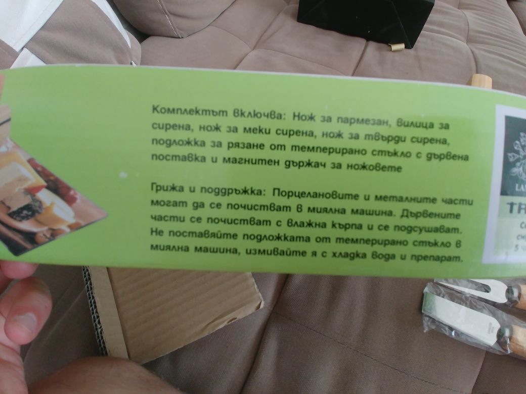 Комплект ножове и дъска за рязане на сирене Lancaster