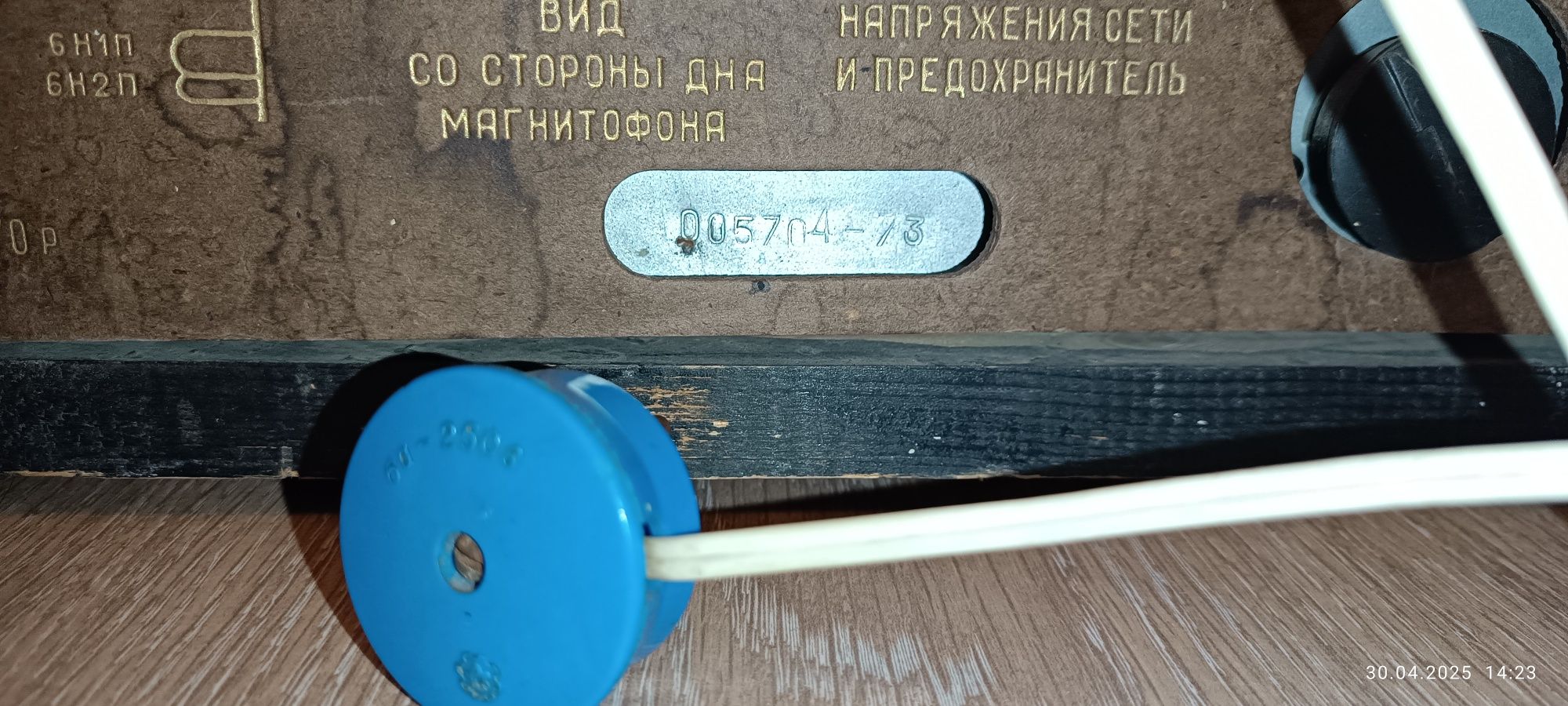 Ретро катушечный магнитофон Днипро 14 а ламповый СССР